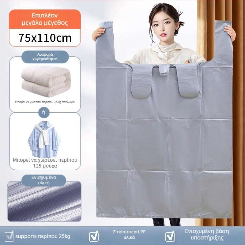 Μετακομιστική σακούλα αποθήκευσης, μεγάλου όγκου, κυβικού σχήματος από πολυαιθυλένιο, για ρούχα και είδη, πολυλειτουργική