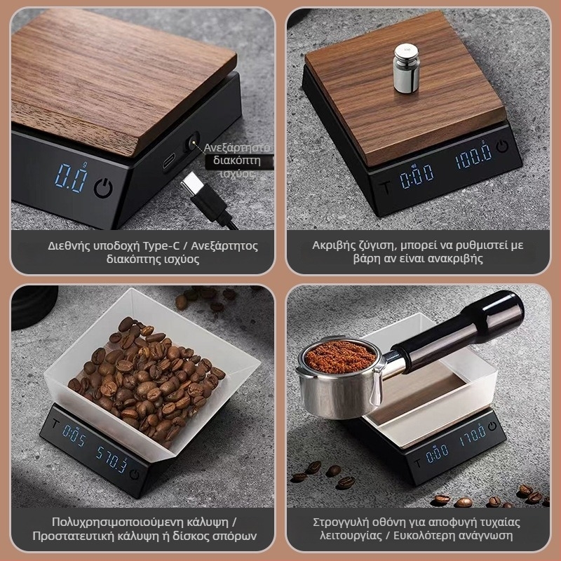 Ηλεκτρονική ζυγαριά καφέ από καρυδιά, ιταλικού στυλ με έξυπνο αυτόματο χρονόμετρο, εύρος ζύγισης 0.03-2000 g