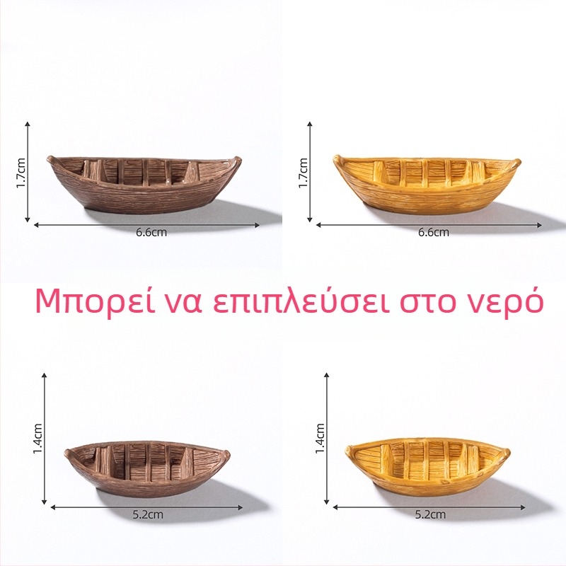 Μίνι ρεαλιστικό πλωτό μοντέλο βάρκας – διακοσμητικό για υδάτινο μικρο-τοπίο σε ενυδρείο, DIY διακόσμηση, υλικό: ρητίνη/πλαστικό, κατάλληλο για υδάτινες διακοσμήσεις