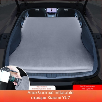 Xiaomi Yu7 αυτοκινητικό φουσκωτό κρεβάτι, στρώμα πορτμπαγκάζ, ύφασμα φλόκινγκ, αντοχή 300 kg, αυτόματη πλήρωση