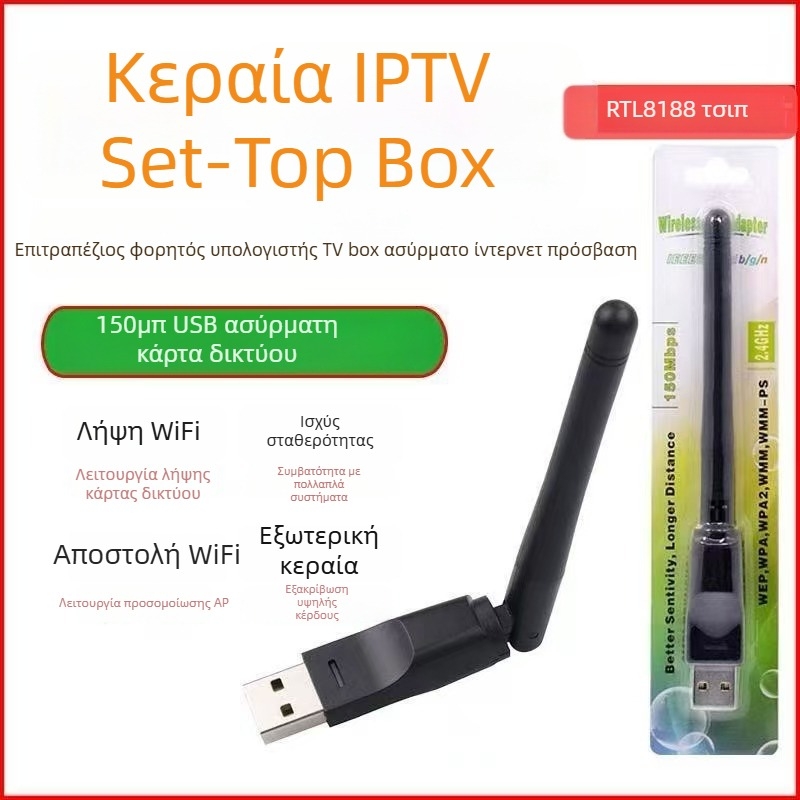 RT7601UN USB Wi‑Fi μεταδότης για IPTV Set‑Top Box – 150 Mbps, USB θύρα, 2.4 GHz, 802.11b/g/n