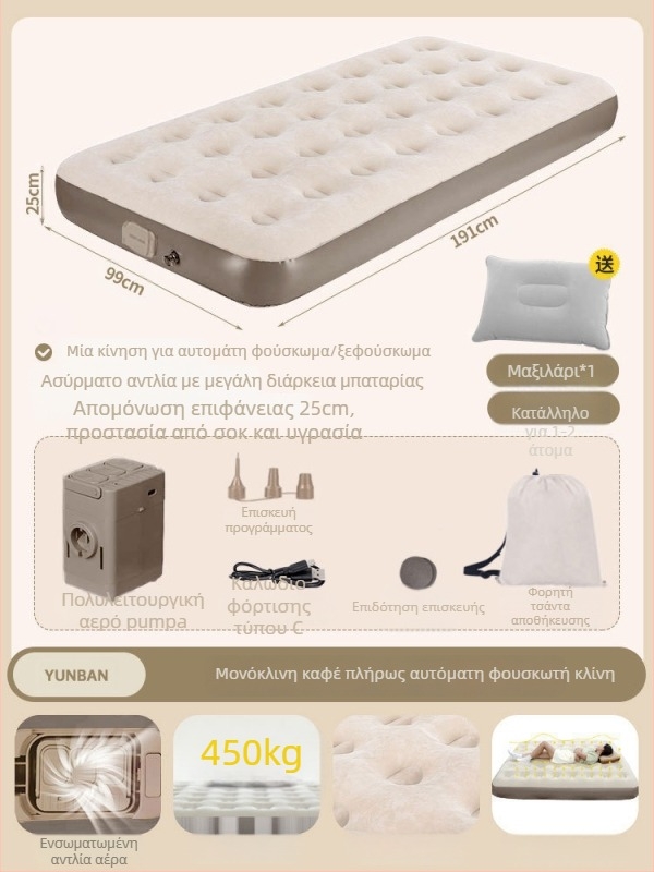 Φουσκωτό κρεβάτι για εξωτερική κατασκήνωση με επιφάνεια φλοκινγκ υψηλής πυκνότητας, αυτοφούσκωμα, 7,5 kg βάρος, μέγιστο φορτίο 450 kg