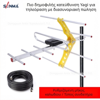 Εξωτερική κεραία τηλεόρασης Yagi DVB-T2, ενισχυμένος ψηφιακός δέκτης, εξουσιοδοτημένη ιδιωτική μάρκα