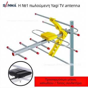 Εξωτερική κεραία τηλεόρασης Yagi DVB-T2, ενισχυμένος ψηφιακός δέκτης, εξουσιοδοτημένη ιδιωτική μάρκα