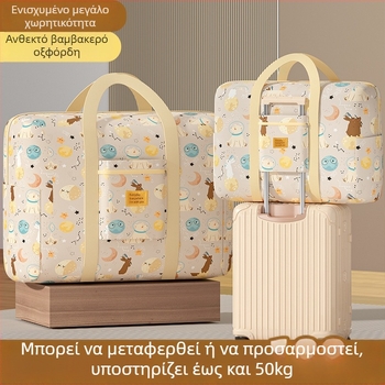 Ταξιδιωτική τσάντα, παχύ Oxford ύφασμα, αδιάβροχη θήκη αποθήκευσης παπλωμάτων και ρούχων, πολλαπλών χρήσεων, καθολική χρήση, σετ 60 τεμαχίων