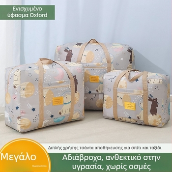 Ταξιδιωτική τσάντα, παχύ Oxford ύφασμα, αδιάβροχη θήκη αποθήκευσης παπλωμάτων και ρούχων, πολλαπλών χρήσεων, καθολική χρήση, σετ 60 τεμαχίων