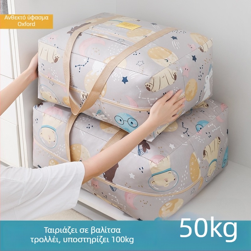 Ταξιδιωτική τσάντα, παχύ Oxford ύφασμα, αδιάβροχη θήκη αποθήκευσης παπλωμάτων και ρούχων, πολλαπλών χρήσεων, καθολική χρήση, σετ 60 τεμαχίων