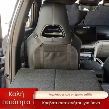 Συγωνιζόμενο κρεβάτι κάμπινγκ αυτοκινήτου με επέκταση πίσω στρώματος — καθολική εφαρμογή, υλικό flocking, χωρίς φούσκωμα, μέγιστο φορτίο 11 kg