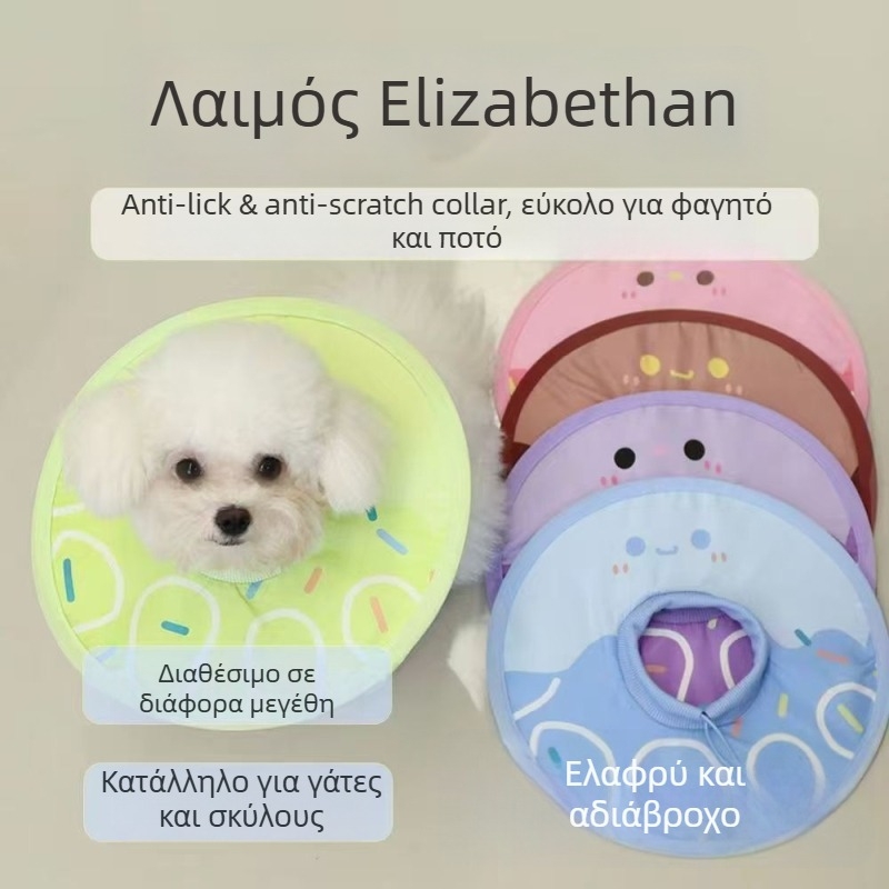 PAWLUX Elizabethan κολάρο για κατοικίδια – πολυεστέρας, κατάλληλο για όλα τα ζώα, ιαπωνο-κορεατικό στυλ