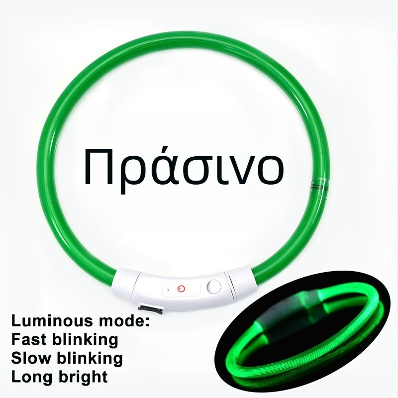 Κολάρο σκύλου με LED φως, PVC ινών οπτικής, επαναφορτιζόμενο μέσω USB