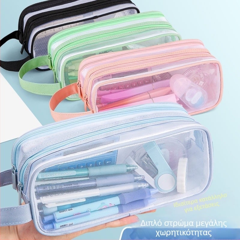 Θήκη μολυβιών από πλέγμα - διπλού στρώματος, μεγάλη χωρητικότητα, κατάλληλη για όλους