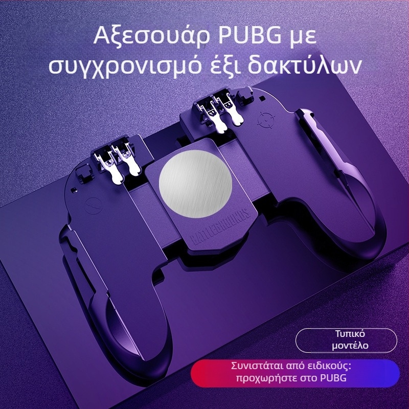 H9 ελεγκτής κινητών παιχνιδιών με σχεδιασμό έξι δαχτύλων, ενσωματωμένο σύστημα ψύξης, εξαιρετικά άμεση στόχευση χωρίς καθυστέρηση, ασύρματη σύνδεση για iOS και Android