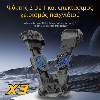 X3 Ασύρματος Bluetooth ελεγκτής παιχνιδιών με Type-C και δόνηση — συμβατός με κινητά, PC, Switch και PlayStation