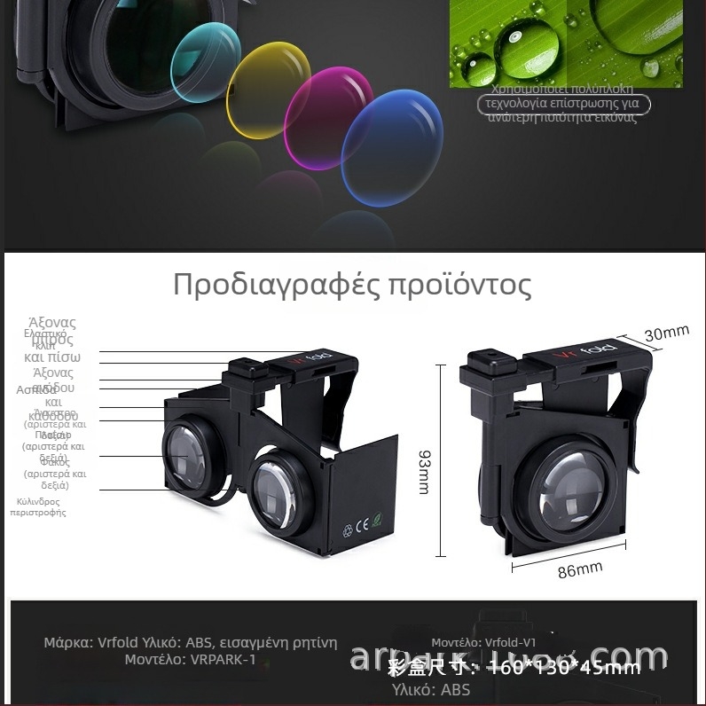 VRFOLD V1 Αναδιπλούμενα VR γυαλιά, 1080P ανάλυση, NTSC είσοδος, μορφές AVI/MPEG/WMV/MPG, υλικό ρητίνη