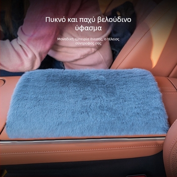 Υποβραχιόνιο αυτοκινήτου με επένδυση από τεχνητή γούνα κουνελιού, μάρκα Ming che zhi bao, Γενική συμβατότητα, Χωρίς παραμετροποίηση