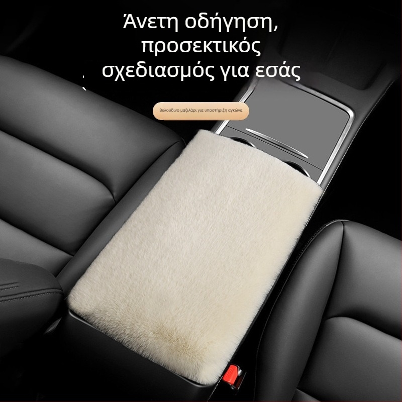 Υποβραχιόνιο αυτοκινήτου με επένδυση από τεχνητή γούνα κουνελιού, μάρκα Ming che zhi bao, Γενική συμβατότητα, Χωρίς παραμετροποίηση