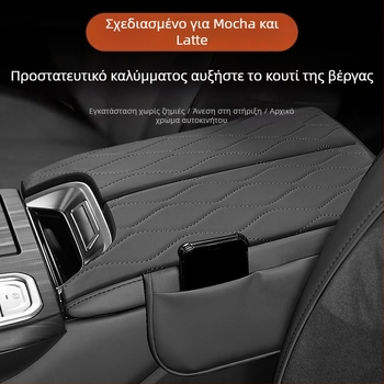 Pad ύψους υποβραχίονα κεντρικής κονσόλας με θήκη αποθήκευσης – Διακοσμητικό προστατευτικό κάλυμμα για Wei Brand Mocha Latte; Υλικό: Άλλο; Μάρκα: Άλλη; Συμβατά μοντέλα: Wei Brand Mocha Latte