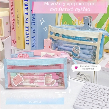 Θήκη μολυβιών από ύφασμα – Unisex, Εξειδικευμένο στυλ, Nine Next