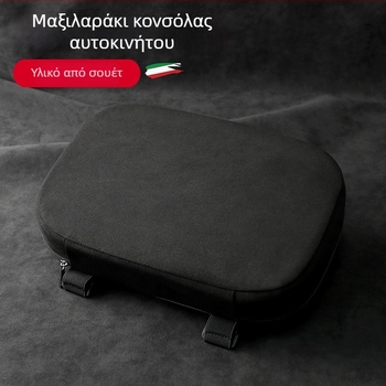 Υποβραχιόνιο αυτοκινήτου με κάλυμμα από σουέντ, Γενικό μοντέλο, Τυπωμένο λογότυπο, Προσαρμοσμένη επεξεργασία, Δυνατότητα ιδιωτικής ετικέτας