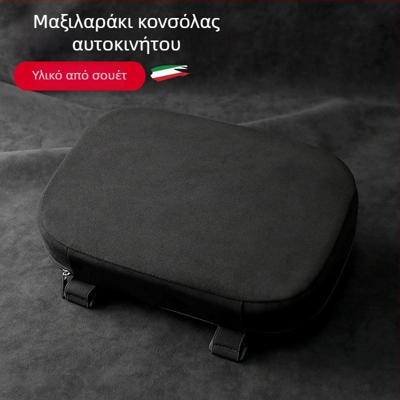 Υποβραχιόνιο αυτοκινήτου με κάλυμμα από σουέντ, Γενικό μοντέλο, Τυπωμένο λογότυπο, Προσαρμοσμένη επεξεργασία, Δυνατότητα ιδιωτικής ετικέτας