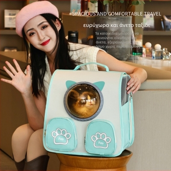 Σακίδιο για γάτα – Νάιλον, γεωμετρικό σχέδιο, αναδιπλούμενο, φορητό