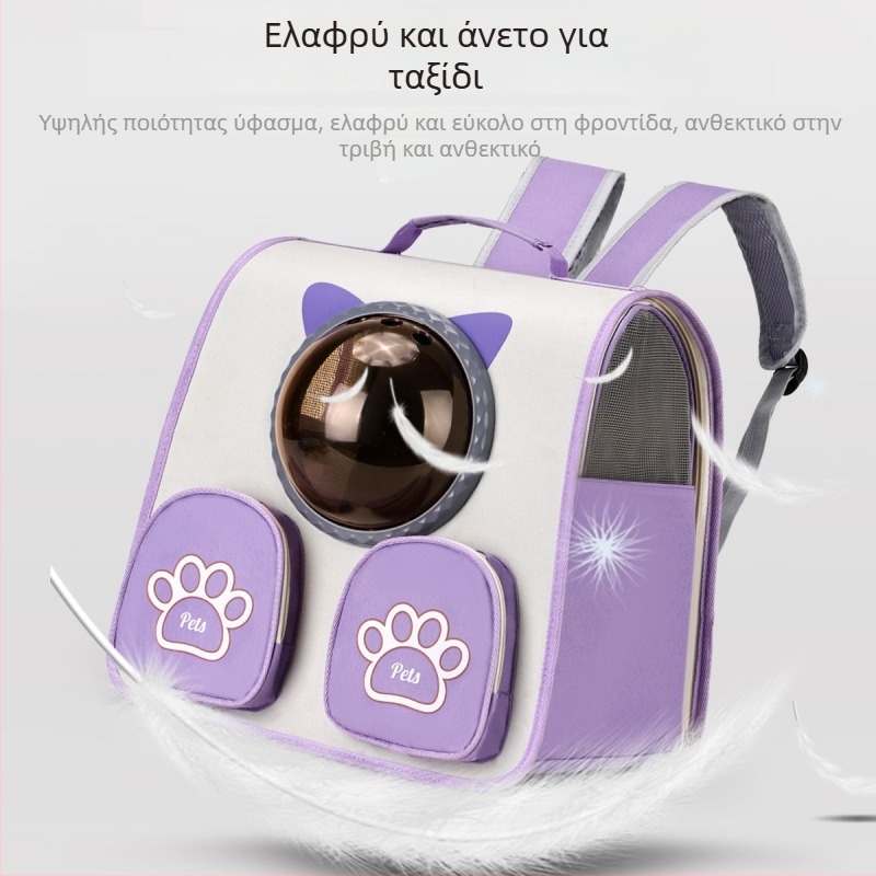 Σακίδιο για γάτα – Νάιλον, γεωμετρικό σχέδιο, αναδιπλούμενο, φορητό