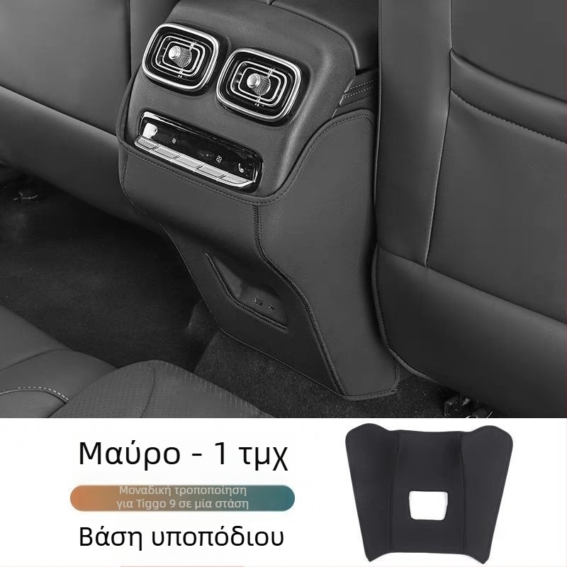Chery Tiggo 9: Αντι- Kick Pad για το πίσω κάθισμα με προστασία της πλάτης του βραχίονα – Εσωτερικό εξάρτημα τροποποίησης