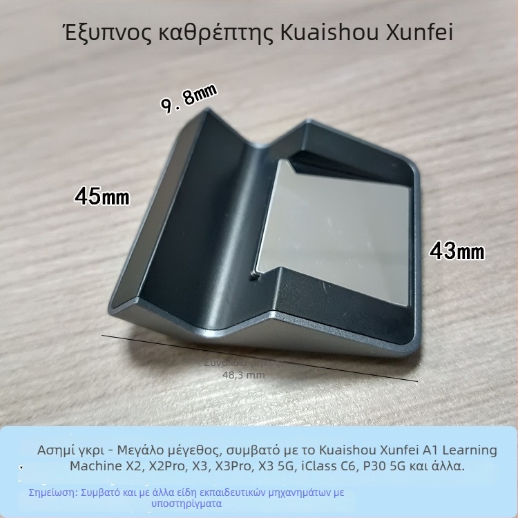 Στήριγμα για iFlytek Learning Machine X2/X2PRO, C10pro, P30Q20 – Finger Reading Mirror Smart Eye αξεσουάρ (10–15 ίντσες)