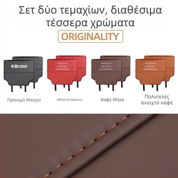 Mingshang Δερμάτινο προστατευτικό για την πλάτη του πίσω καθίσματος, αντι-kick, universal για όλες τις εποχές, μοτίβο λογότυπου αυτοκινήτου, γέμισμα από σφουγγάρι