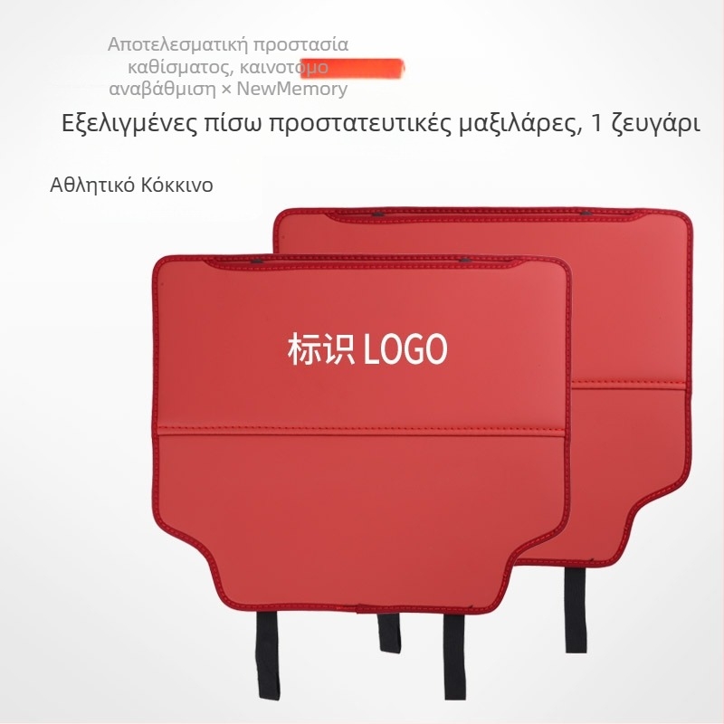 Mingshang Δερμάτινο προστατευτικό για την πλάτη του πίσω καθίσματος, αντι-kick, universal για όλες τις εποχές, μοτίβο λογότυπου αυτοκινήτου, γέμισμα από σφουγγάρι