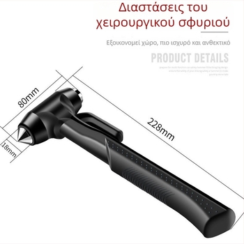 Αυτοκινητικό σωστικό εργαλείο με λειτουργίες: διάνοιξη παραθύρων, κεφαλή τσεκουριού, εργαλείο διαφυγής — Μάρκα: OTHER; Υλικό: OTHER; Προέλευση: OTHER; Διαμόρφωση: Όχι; Βάρος: OTHER