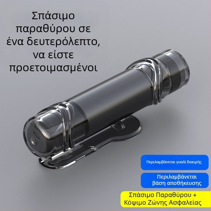Εργαλείο διάσωσης αυτοκινήτου: σπαστήρας παραθύρων, διαφυγής με κοπτικό και σφυρί ασφαλείας — πολυλειτουργικό εργαλείο αυτοάμυνας