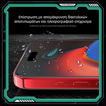 Προστατευτικό οθόνης από θερμοτενισμένο γυαλί, σειρά ATB Rex, ματ φινίρισμα, για iPhone 14 Pro Max