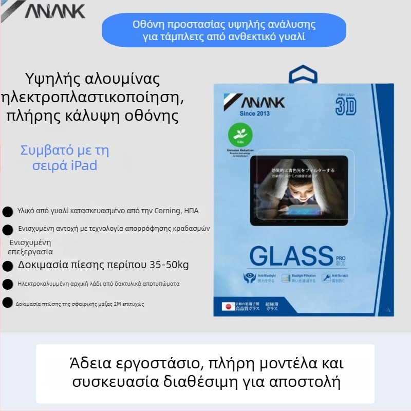Προστατευτικό οθόνης από tempered glass για iPad Pro 2024 – πλήρες κάλυμμα, αντι-μπλε φως, αντιδακτυλικά αποτυπώματα