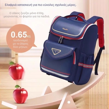 Σχολική τσάντα πλάτης για μαθητές Α'-Στ' τάξεις, PU υλικό, ultra-light, με μείωση βάρους и αναπνεύσιμο σχεδιασμό, ιμάντες με αερόσφυρα