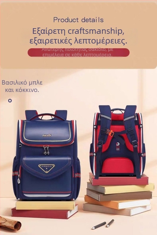 Σχολική τσάντα πλάτης για μαθητές Α'-Στ' τάξεις, PU υλικό, ultra-light, με μείωση βάρους и αναπνεύσιμο σχεδιασμό, ιμάντες με αερόσφυρα