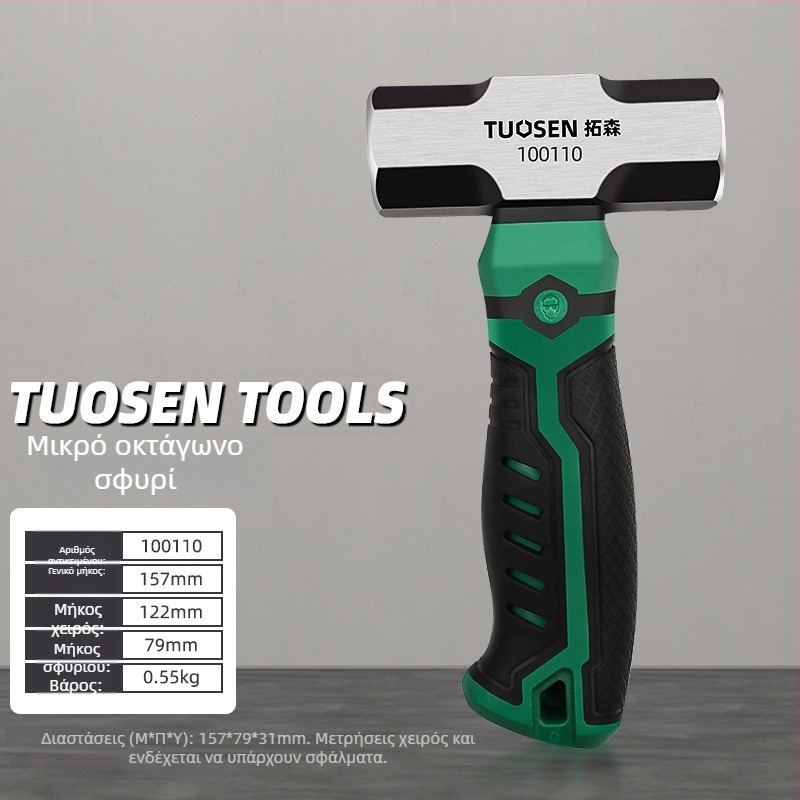 Tuosen οκταγωνικό σφυρί για ξυλουργικές εργασίες, κεφαλή από χάλυβα υψηλής περιεκτικότητας άνθρακα, πλαστική λαβή, κατάλληλο για οικιακή χρήση, βάρος 0,55 кг