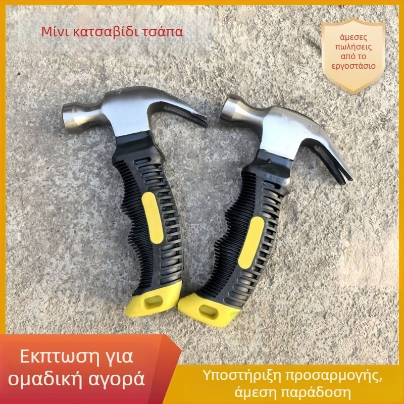 Σφυρί με δόντια (claw) – κεφαλή από ανθρακούχο χάλυβα, λαβή από καουτσούκ, καθαρό βάρος 0,32 kg, κατάλληλο για αυτοκίνητο, κατοικία και έκτακτες καταστάσεις