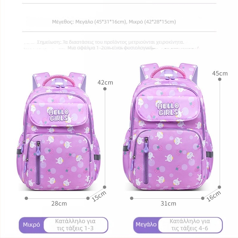 Κοριτσίστικη ελαφριά PU σχολική τσάντα πλάτης για τάξεις 3–4, διαπνέουσα, ultra‑light, με ιμάντες αερόσφυξης και μοτίβο ζωάκια