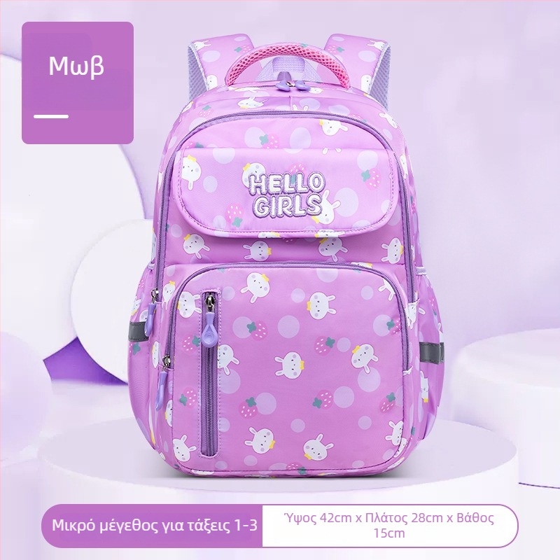 Κοριτσίστικη ελαφριά PU σχολική τσάντα πλάτης για τάξεις 3–4, διαπνέουσα, ultra‑light, με ιμάντες αερόσφυξης και μοτίβο ζωάκια