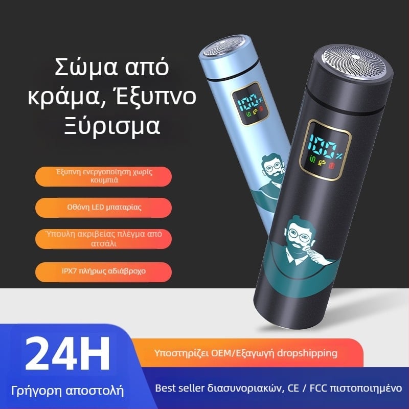 Ηλεκτρική ξυριστική μηχανή με ευφυή επαγωγή, 1 περιστρεφόμενη κεφαλή, αδιάβροχη, φόρτιση USB, ενσωματωμένη μπαταρία 1000–1200 mAh, αυτονομία άνω των 60 λεπτών