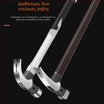 Claw Hammer – κεφαλή από υψηλού άνθρακα χάλυβα, λαβή από ίνες, 0.75 kg, κεφαλή τετράγωνη/στρογγυλή