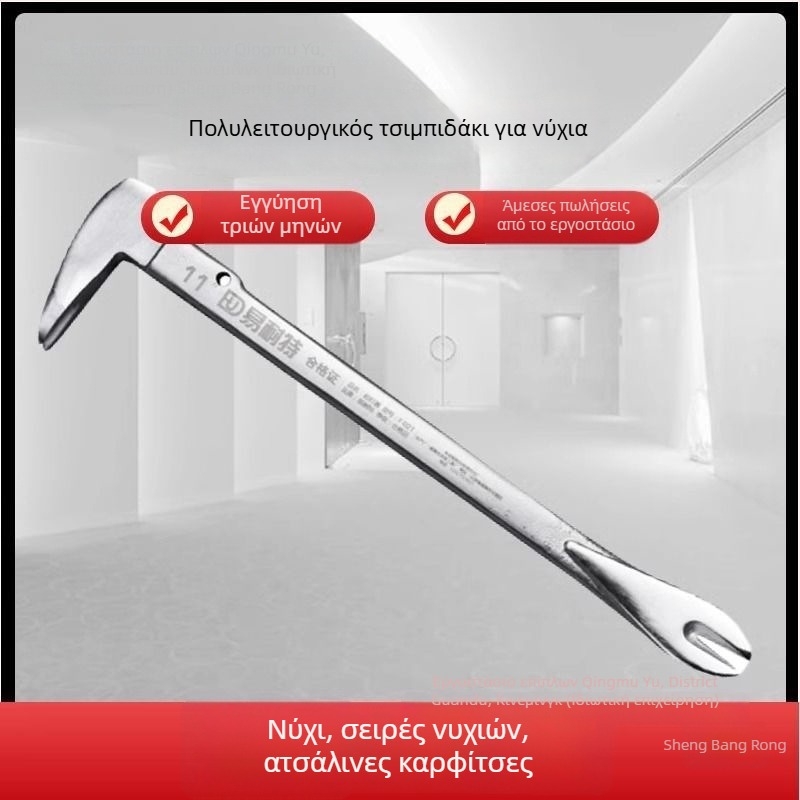 Εξάγωνο εργαλείο από ανθρακούχο χάλυβα – πολυλειτουργικό εργαλείο αφαίρεσης καρφιών με σφυρί