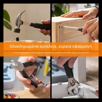 Σετ εργαλείων οικιακής χρήσης, 15 τεμάχια, ατσάλι χρωμιοβάνιο, πολυλειτουργικό για οικιακές επισκευές