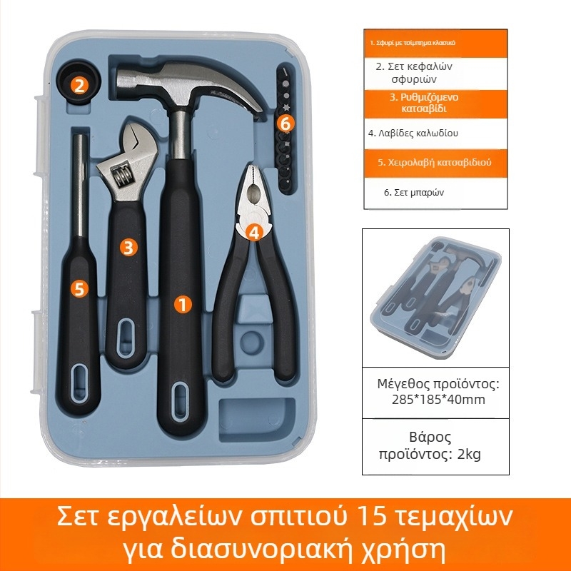 Σετ εργαλείων οικιακής χρήσης, 15 τεμάχια, ατσάλι χρωμιοβάνιο, πολυλειτουργικό για οικιακές επισκευές