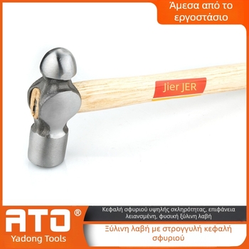 Σφυρί με κεφαλή κυκλική, κεφάλι από χάλυβα υψηλού άνθρακα; ανθεκτικό στους κραδασμούς; βάρος 0,32 kg; για οικοδομή, εργοτάξιο, οικιακή χρήση και έκτακτες ανάγκες.