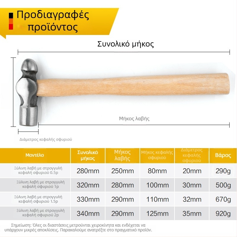 Σφυρί με κεφαλή κυκλική, κεφάλι από χάλυβα υψηλού άνθρακα; ανθεκτικό στους κραδασμούς; βάρος 0,32 kg; για οικοδομή, εργοτάξιο, οικιακή χρήση και έκτακτες ανάγκες.