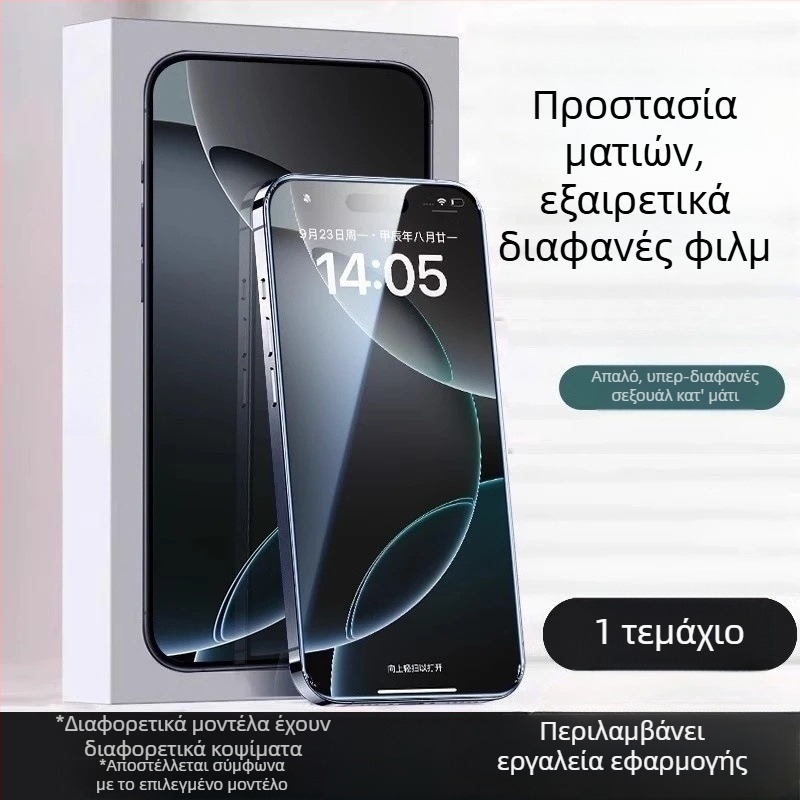 Προστατευτικό οθόνης Huawei Mate60 – θερμευόμενο γυαλί, πλήρες κάλυμμα, αντι-δακτυλικά αποτυπώματα, αντι-μπλε φως, HD ευκρίνεια