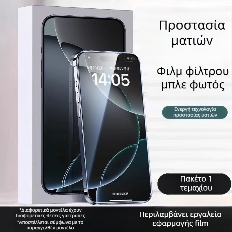 Προστατευτικό οθόνης Huawei Mate60 – θερμευόμενο γυαλί, πλήρες κάλυμμα, αντι-δακτυλικά αποτυπώματα, αντι-μπλε φως, HD ευκρίνεια