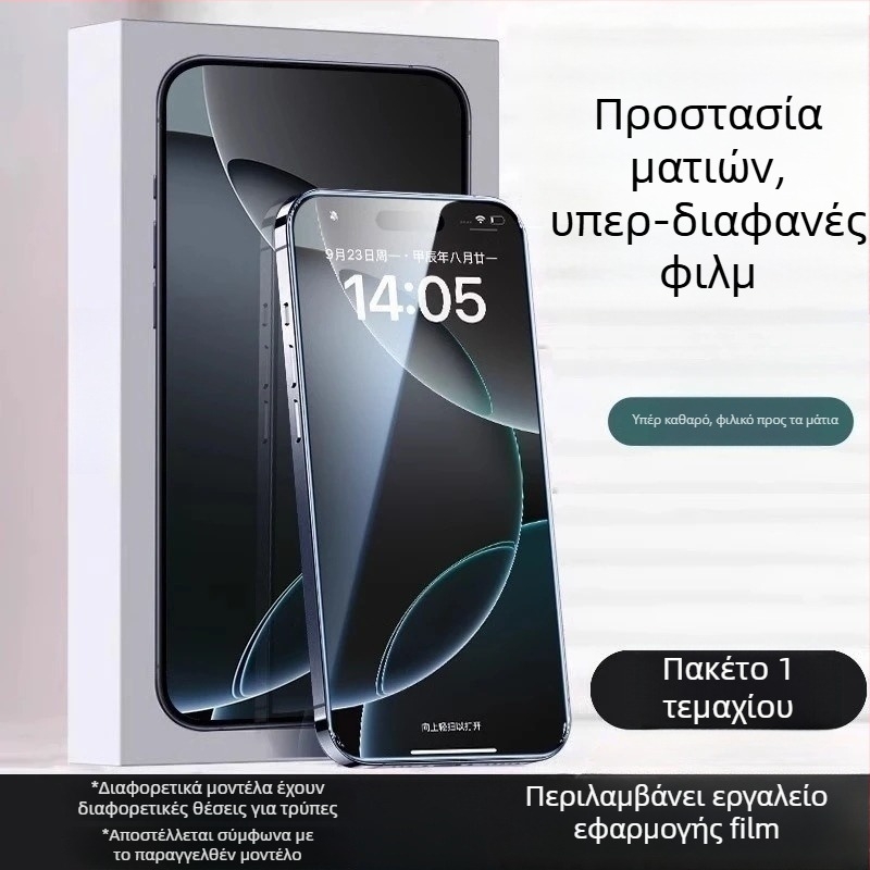 Προστατευτικό οθόνης Huawei Mate60 – θερμευόμενο γυαλί, πλήρες κάλυμμα, αντι-δακτυλικά αποτυπώματα, αντι-μπλε φως, HD ευκρίνεια